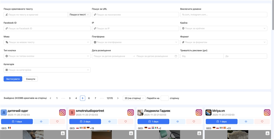 Servicio de espionaje de Instagram: análisis y monitorización.