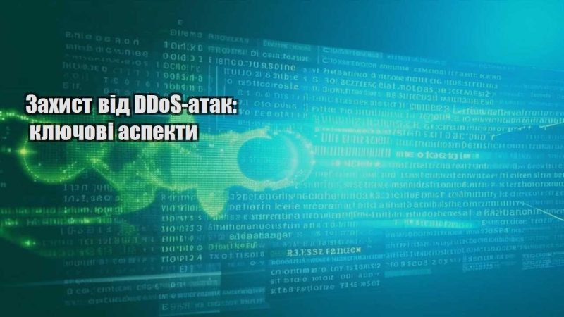 zahyst vid ddos atak klyuchovi aspekty