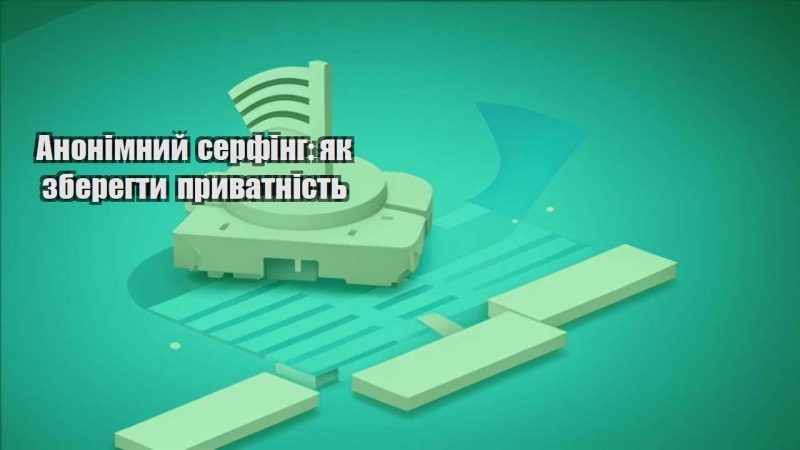 anonimnyj serfing yak zberegty pryvatnist