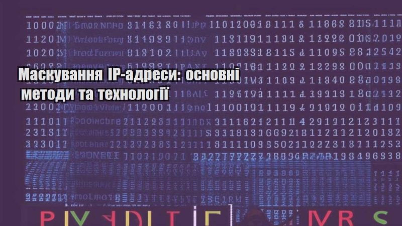 maskuvannya ip adresy osnovni metody ta tehnologiyi