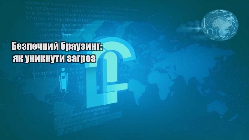 bezpechnyj brauzyng yak unyknuty zagroz
