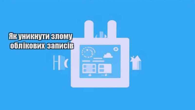 yak unyknuty zlomu oblikovyh zapysiv