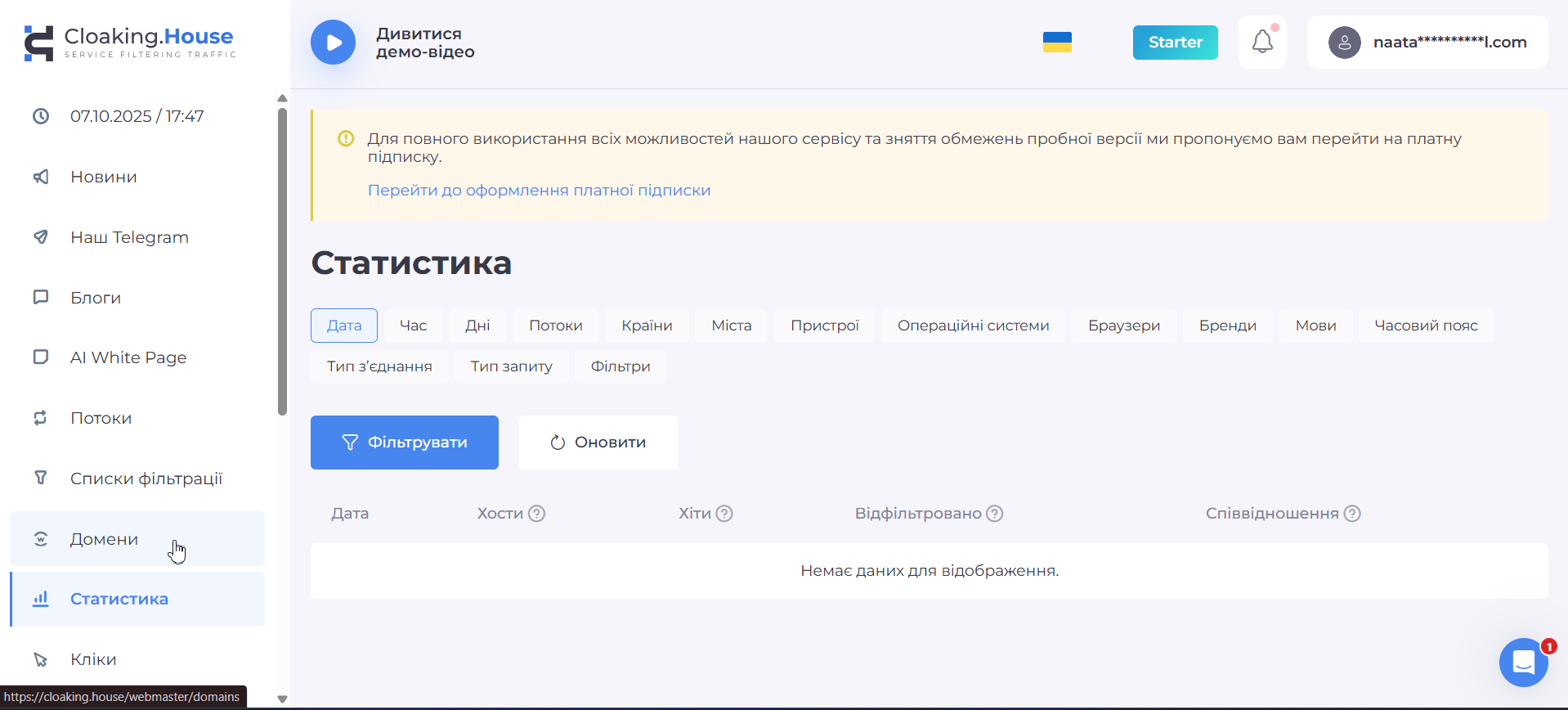 cloaking house iyjow