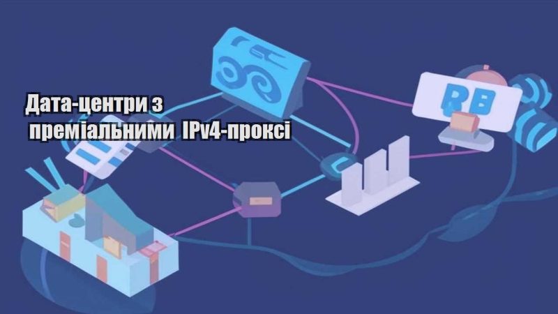 data czentry z premialnymy ipv4 proksi