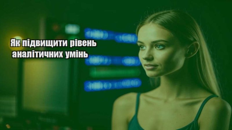 yak pidvyshhyty riven analitychnyh umin