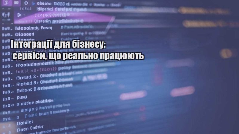 integracziyi dlya biznesu servisy shho realno praczyuyut