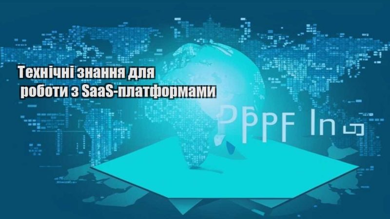 tehnichni znannya dlya roboty z saas platformamy