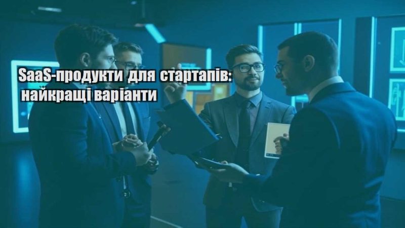 saas produkty dlya startapiv najkrashhi varianty