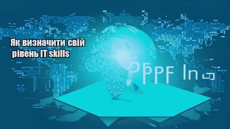 yak vyznachyty svij riven it skills