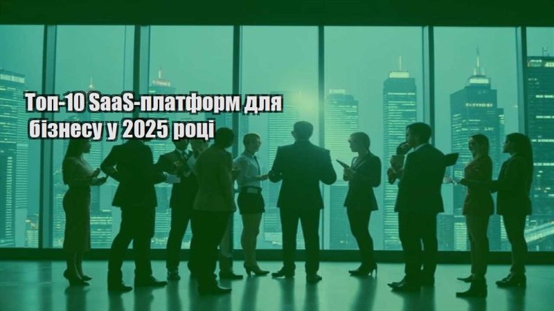 top 10 saas platform dlya biznesu u 2025 roczi