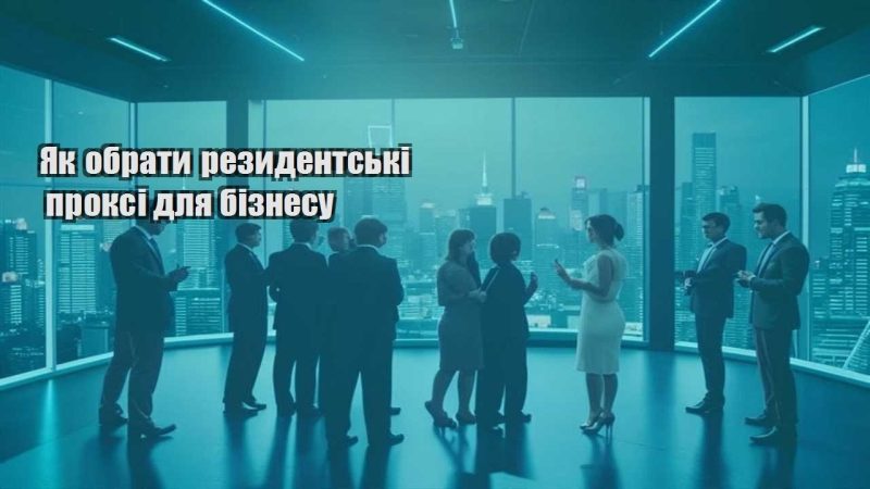 yak obraty rezydentski proksi dlya biznesu