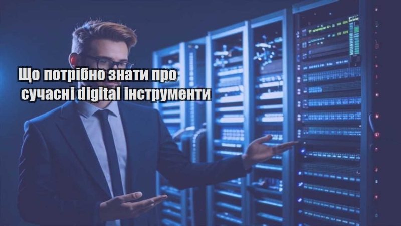 shho potribno znaty pro suchasni digital instrumenty
