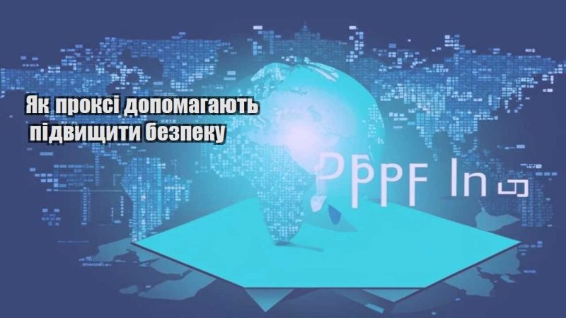 yak proksi dopomagayut pidvyshhyty bezpeku