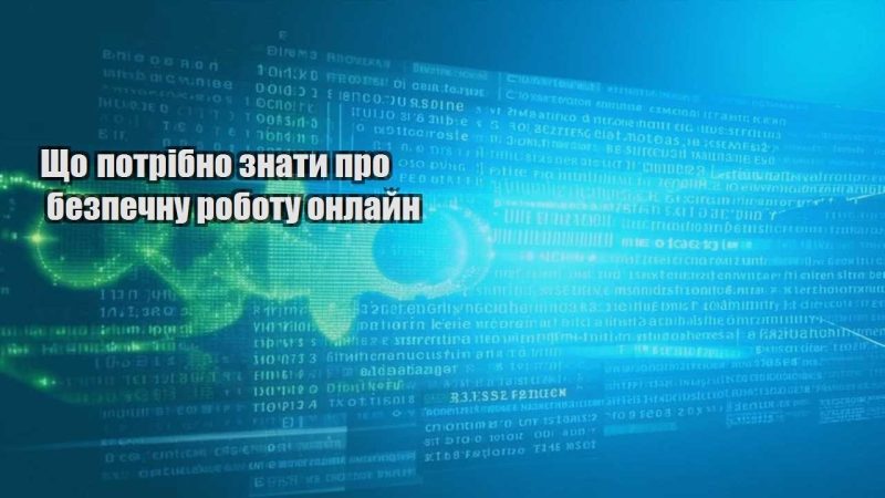 shho potribno znaty pro bezpechnu robotu onlajn