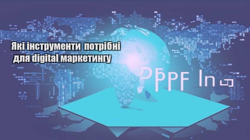 yaki instrumenty potribni dlya digital marketyngu
